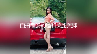 自拍老婆的逼和美腿美脚