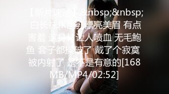 【新片速遞】&nbsp;&nbsp; 白长袜JK巨乳漂亮美眉 有点害羞 这身材让人喷血 无毛鲍鱼 套子都操破了 戴了个寂寞 被内射了 是不是有意的[168MB/MP4/02:52]