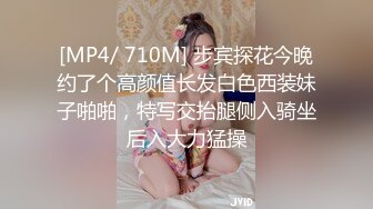 [MP4/ 710M] 步宾探花今晚约了个高颜值长发白色西装妹子啪啪，特写交抬腿侧入骑坐后入大力猛操