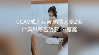 CCAV成人头条.偷情人妻2蜜汁黄瓜蘸酱胡萝卜-露露