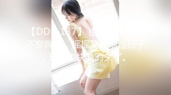 【DDK-137】 由于儿媳整天不穿胸罩，摇摇晃晃地过日子，理性也快要消失了。