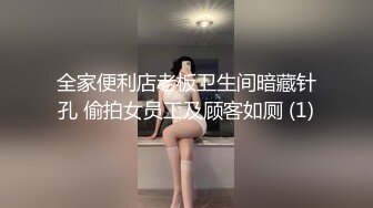 全家便利店老板卫生间暗藏针孔 偷拍女员工及顾客如厕 (1)