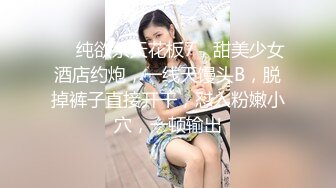 ❤❤纯欲系天花板7，甜美少女酒店约炮，一线天馒头B，脱掉裤子直接开干，怼入粉嫩小穴，一顿输出