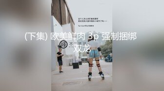 [MP4/ 664M]&nbsp;&nbsp;瘦子传媒工作室极品麻花辫小妹，戴眼镜果然骚，小哥忍不住再来一炮，妹子很配合