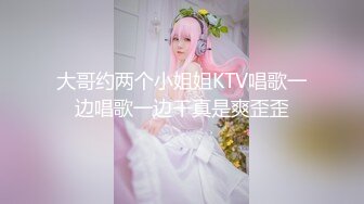 大哥约两个小姐姐KTV唱歌一边唱歌一边干真是爽歪歪