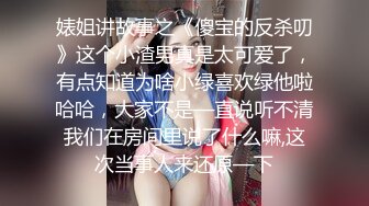 婊姐讲故事之《傻宝的反杀叨》这个小渣男真是太可爱了，有点知道为啥小绿喜欢绿他啦哈哈，大家不是—直说听不清我们在房间里说了什么嘛,这次当事人来还原—下