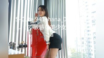 S-Cute 941_hana_01 恥ずかしくて敏感な美少女H／Hana